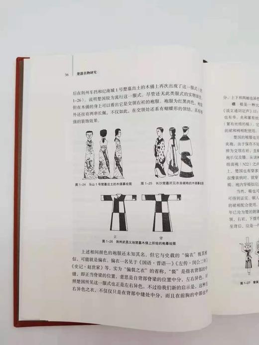 《楚器名物研究》，小16开，布面精装，黄凤春著，湖北教育出版社2019年，定价86，售价48元。非偏远地区包邮
  商品图2