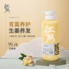【亲身体验！】征服笔记青蒿洗发水除螨虫舒缓止痒控油净透去屑养发洗发乳 商品缩略图1