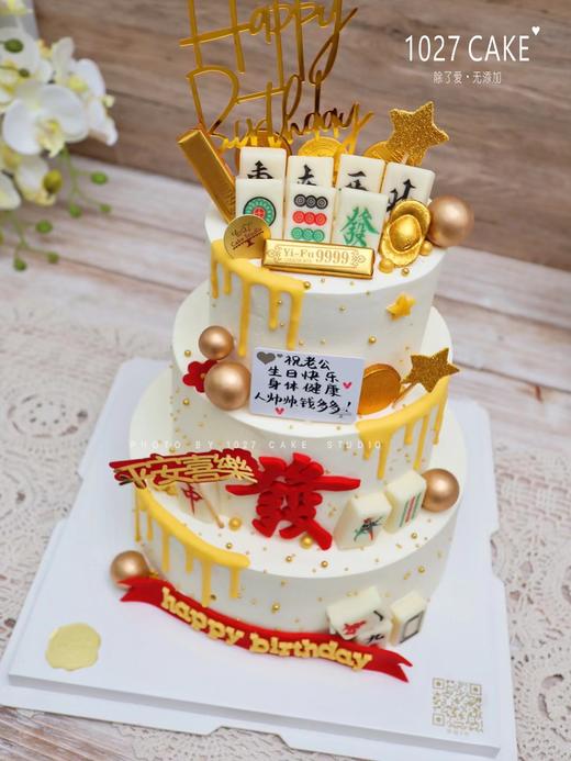 1027CAKE | 发财蛋糕 三层蛋糕 麻将 商品图1