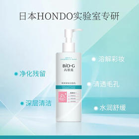 韩束高肌能净颜卸妆洁面乳200ml