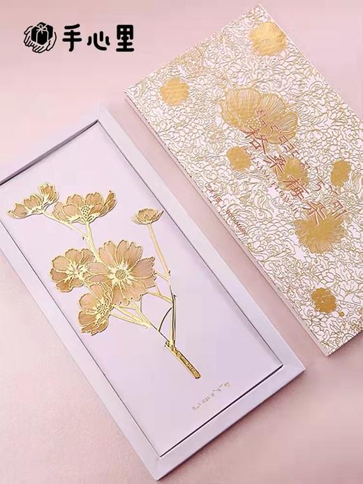 【半山书局】B14F 手心里幸福之花格桑花镀金金属书签 商品图1