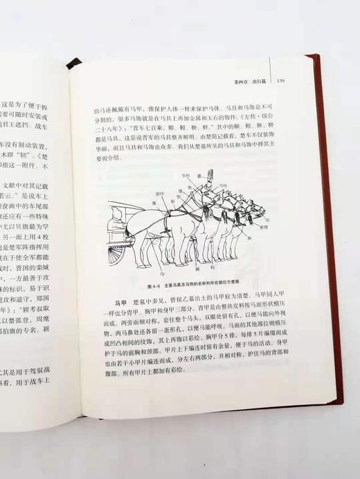 《楚器名物研究》，小16开，布面精装，黄凤春著，湖北教育出版社2019年，定价86，售价48元。非偏远地区包邮
  商品图3