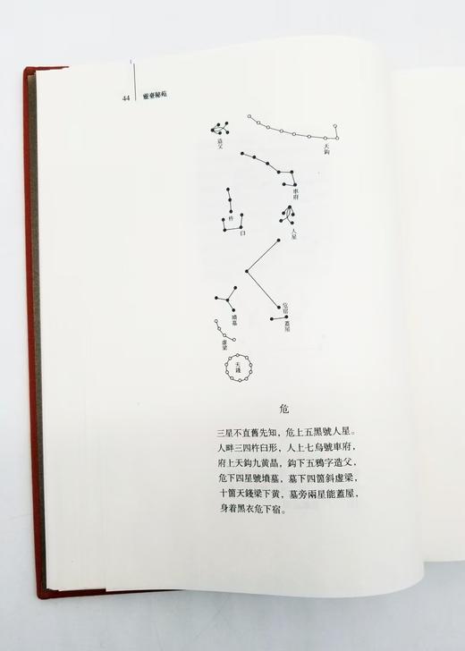 荆楚文库：《灵台秘苑》《括异志》《异域志》，布面精装，16开，[北周]庾季才、[宋]张师正著、[元]周致中著，湖北教育出版社2019年版，定价112元，售价66元。
 
《灵台秘苑》原是北周太史令庾季 商品图2