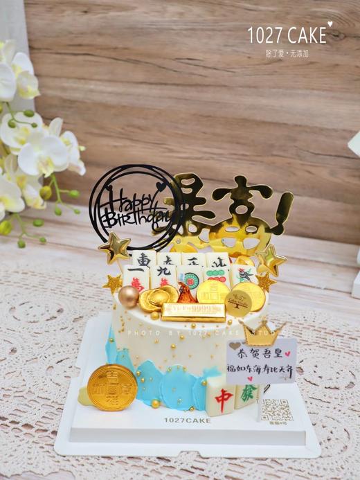 1027CAKE |  麻将款式  暴富 商品图1
