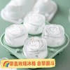 网红玫瑰花冰块模具冻冰格威士忌硅胶制冰神器造型制冰盒制作器 商品缩略图5