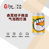 赤耳桔子商店气泡西打酒 商品缩略图0