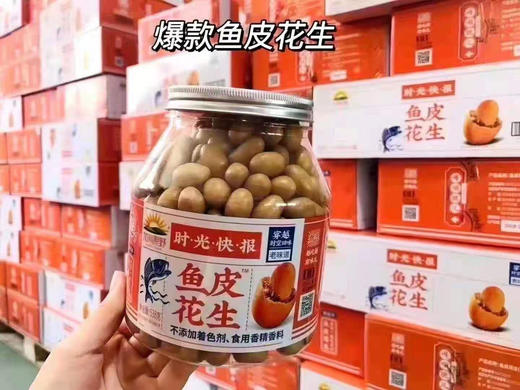 鱼皮豆538g 商品图1