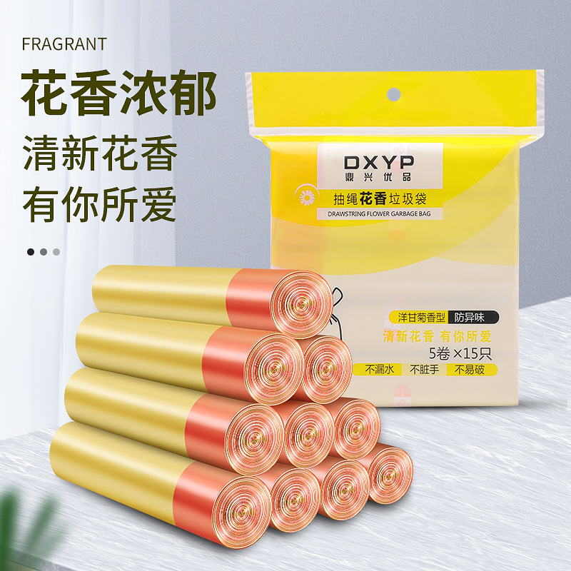 「数款香型可选」花香垃圾袋抽绳式 一包5卷×15只 花香垃圾袋居家日用厨房垃圾袋提绳式收纳整理垃圾袋卫生间