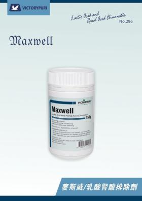 捷普瑞鸽药麦斯威150g【乳酸排除剂】/排除乳酸/捷普瑞乳酸排除