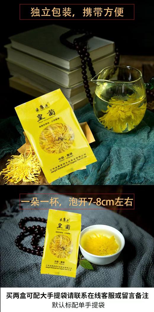 婺康源有机金丝皇菊10g(20朵)铁盒装 商品图2