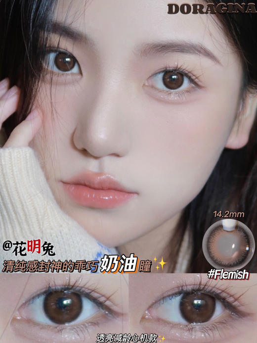 【年抛】Doragina 全系列  | 【同品牌多副更划算,选款完整色板在详情页】 商品图10