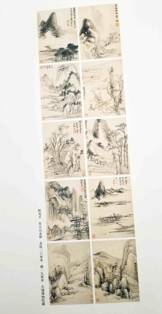 《兴与古会：恽寿平和吴湖帆<仿古山水册>》，8开，册页装，恽寿平、吴湖帆绘，上海书画出版社2019年版，定价128,售价80元。非偏远地区包邮。

《兴与古会：恽寿平和吴湖帆的<仿古山水册>》收录了恽 商品图6