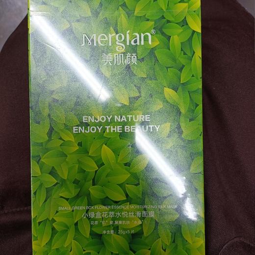 美肌颜小绿盒花萃水悦丝滑面膜 商品图0