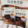 芥丝3袋（拼团） 商品缩略图1