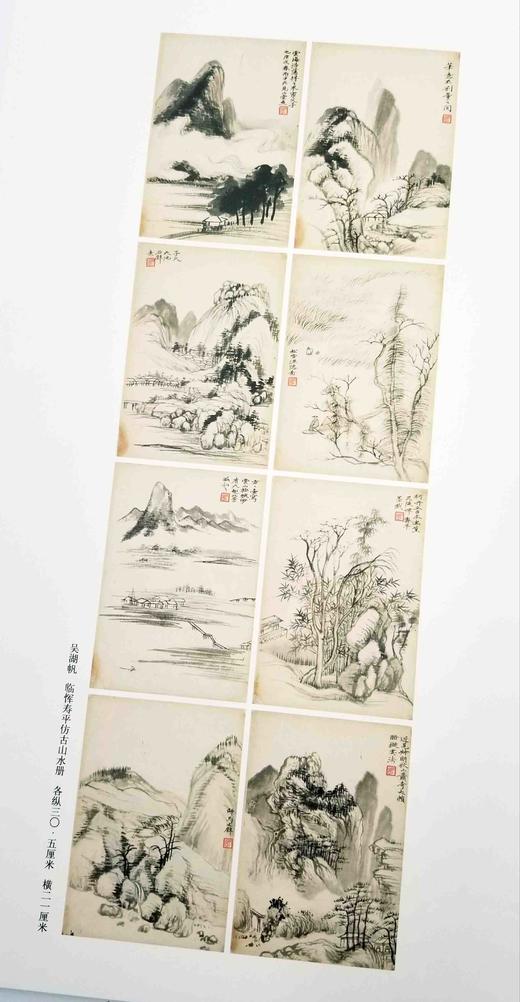 《兴与古会：恽寿平和吴湖帆<仿古山水册>》，8开，册页装，恽寿平、吴湖帆绘，上海书画出版社2019年版，定价128,售价80元。非偏远地区包邮。

《兴与古会：恽寿平和吴湖帆的<仿古山水册>》收录了恽 商品图1