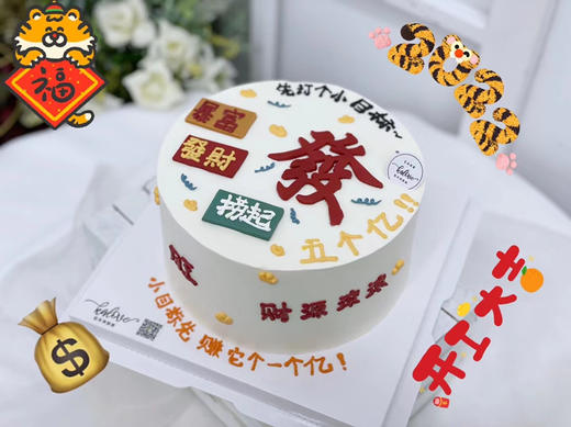 男士老公领导发字祝福生日蛋糕 商品图0