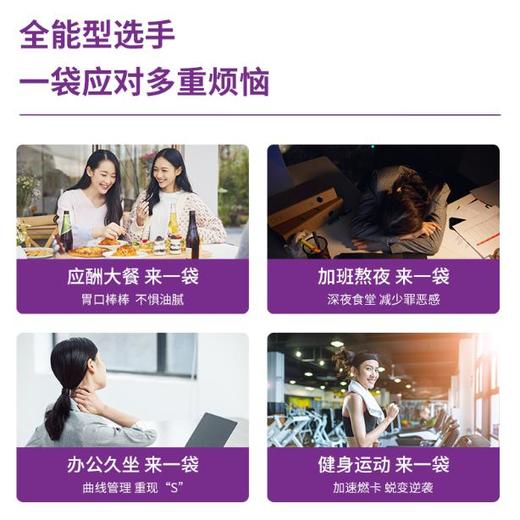 享瘦宣言紫魔方益生菌成人女性儿童孕妇调理肠胃肠道益生元冻干粉 商品图2