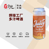 焊接工厂多汁啤酒 商品缩略图0
