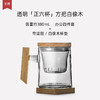  玻璃茶杯茶水分离男士办公室泡茶杯带盖简约大容量 伊-正六杯（透明）-方把白橡木-配杯垫 商品缩略图1