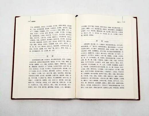 荆楚文库：《灵台秘苑》《括异志》《异域志》，布面精装，16开，[北周]庾季才、[宋]张师正著、[元]周致中著，湖北教育出版社2019年版，定价112元，售价66元。
 
《灵台秘苑》原是北周太史令庾季 商品图7