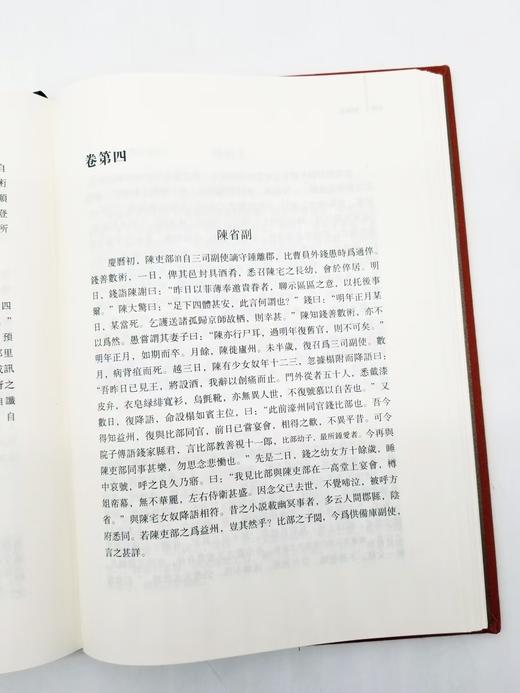 荆楚文库：《灵台秘苑》《括异志》《异域志》，布面精装，16开，[北周]庾季才、[宋]张师正著、[元]周致中著，湖北教育出版社2019年版，定价112元，售价66元。
 
《灵台秘苑》原是北周太史令庾季 商品图6