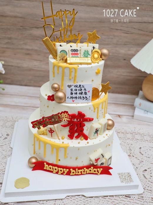 1027CAKE | 发财蛋糕 三层蛋糕 麻将 商品图2