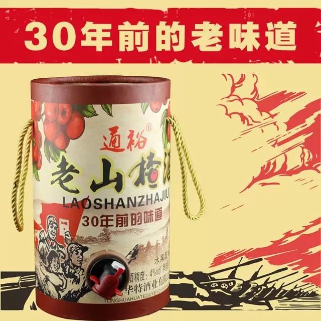 老山楂酒
