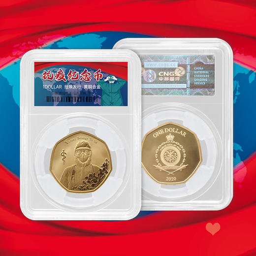 抗疫纪念币 纽埃发行 商品图0