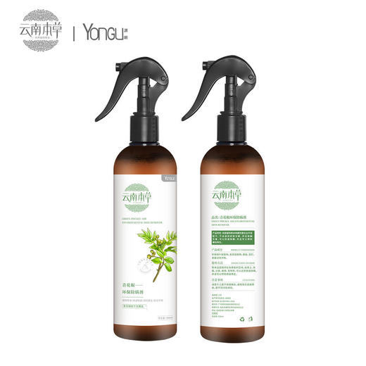 除螨率98.69%，喷一喷轻松除螨|天然植物除螨喷雾环保配方天然植物萃取孕婴可用 商品图3