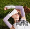 百货世界-蕉下-冰薄系列防晒袖套 商品缩略图0