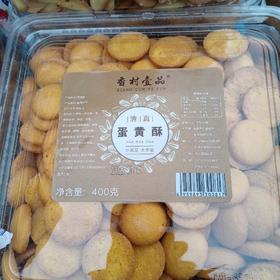 盛福祥蛋黄煎饼400g