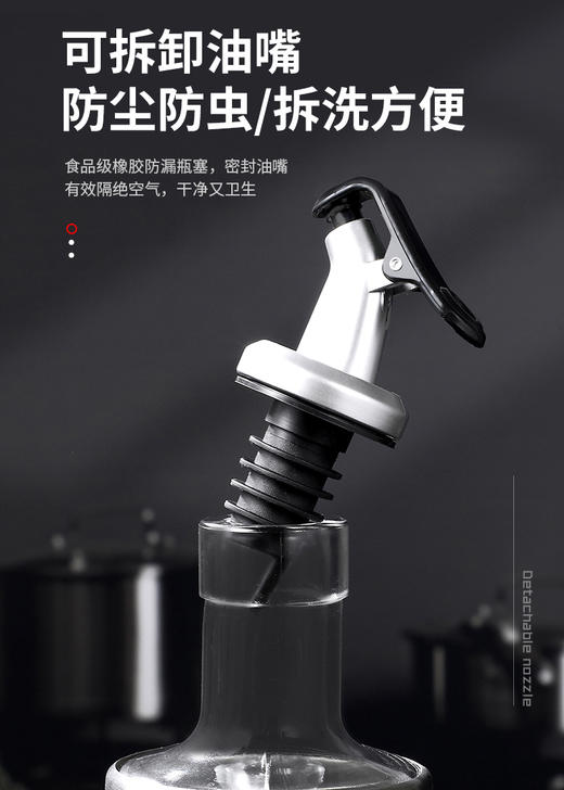 安娜油瓶玻璃防漏不锈钢装油瓶厨房油罐壶家用欧式调料瓶油酱醋壶 商品图2