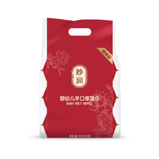 女神节-妙润婴幼儿手口厚湿巾80ps*3包（加厚） 商品图0