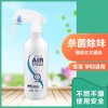 【NB】贝马卫士空气消毒液500ml 商品缩略图0