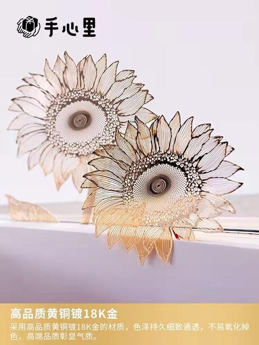 【半山书局】B14F 手心里向日葵金属书签 商品图2