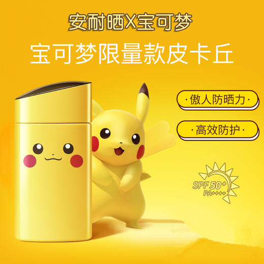  
【中欧班列精选】日本 Shiseido/资生堂安耐晒限量联名防晒霜60mlLPY  商品图2