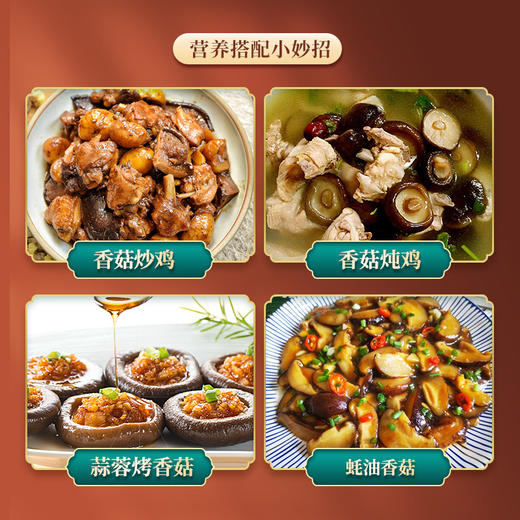 食在有方有机香菇高山厚菇农家新干香菇原木香茹新货食用菌菇100g 商品图3