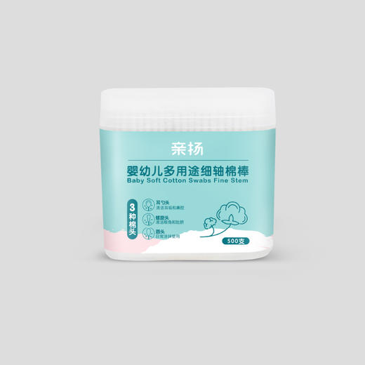亲扬婴幼儿多用途细轴棉棒500支（耳勺+螺旋头+圆头） 商品图0