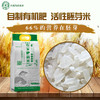 新米上市东北大米农家有机肥种植优质好米10斤/袋 商品缩略图2