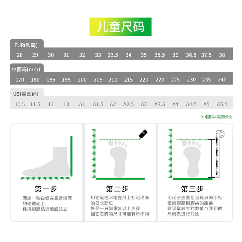 joma尺码表图片