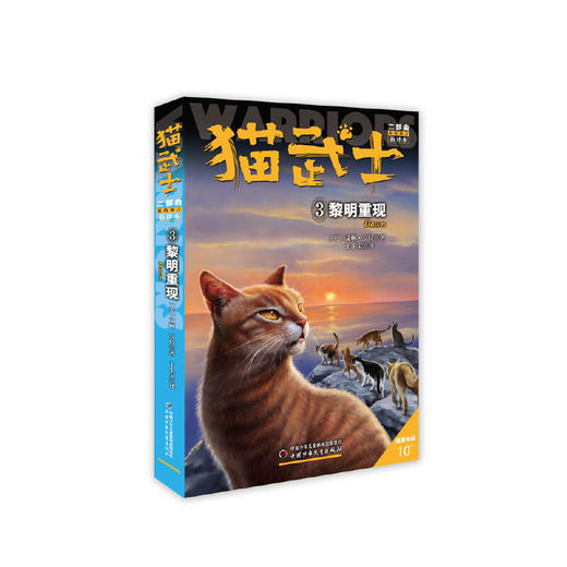 【半山书局】B14F丨猫武士二部曲——新的预言 商品图1