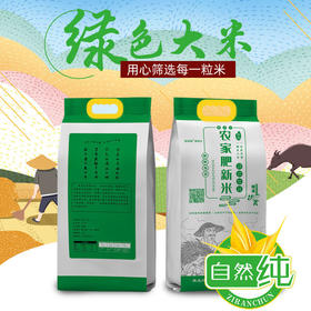 新米上市东北大米农家有机肥种植优质好米10斤/袋