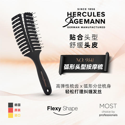 No. 9141·弧形按摩头皮梳 商品图0
