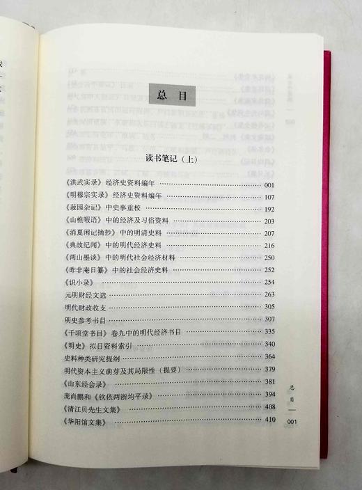 《梁方仲遗稿》，精装，全8册，一箱装，梁方仲著，广东人民出版社2019年版，定价980，售价288元。本书系统收集整理著名经济史学家、中国社会经济史研究奠基者梁方仲先生的遗著，共8册， 商品图7