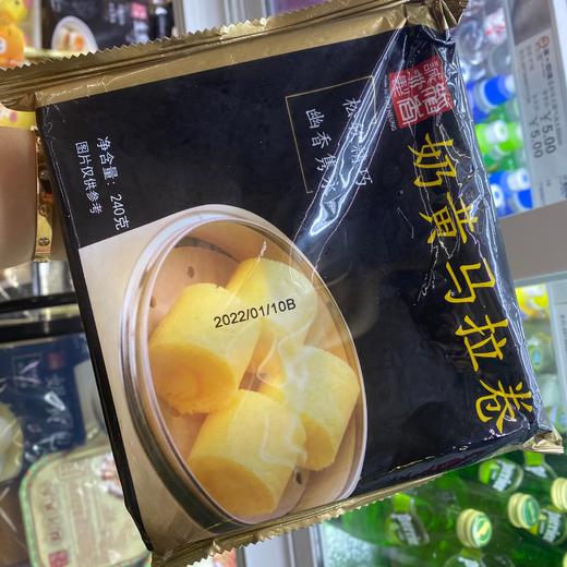 稻香奶黄马拉卷 商品图0