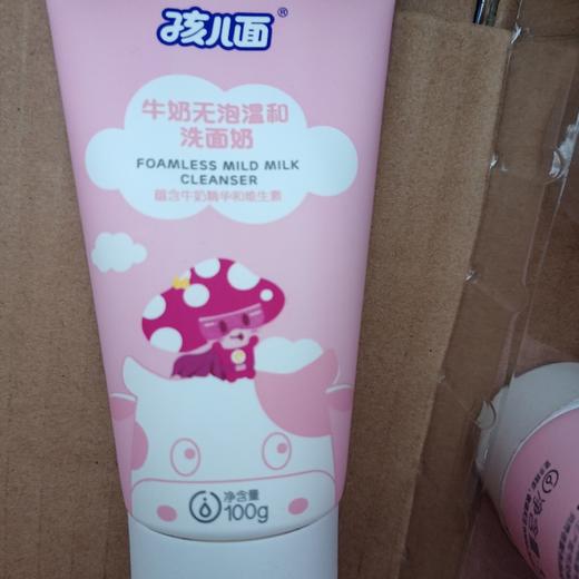 孩儿面无泡温和洁面乳100g 商品图0