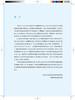 国务院应对新型冠状病毒肺炎疫情联防联控机制新闻发布会实录2020年 各场新闻发布会文字实录 人民卫生出版社9787117328616 商品缩略图2