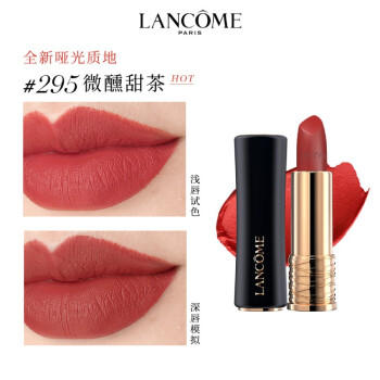 【中欧班列精选】法国Lancome/兰蔻小蛮腰口红 新款多规格可选HJ 商品图6