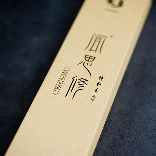 H275天地盖闻思修料和香 商品图4