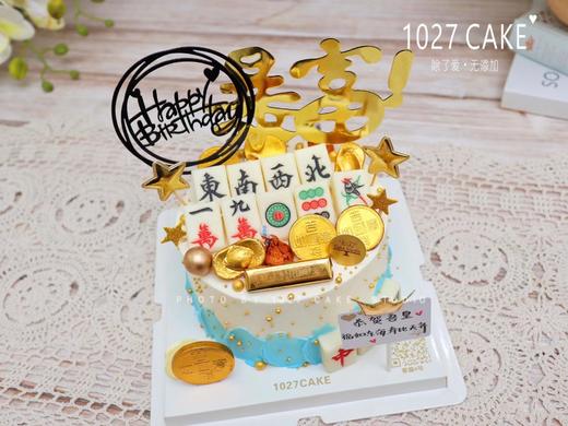 1027CAKE |  麻将款式  暴富 商品图2